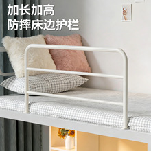 学生宿舍防摔护栏床上床边加高围栏挡板上铺通用防坠落床护栏