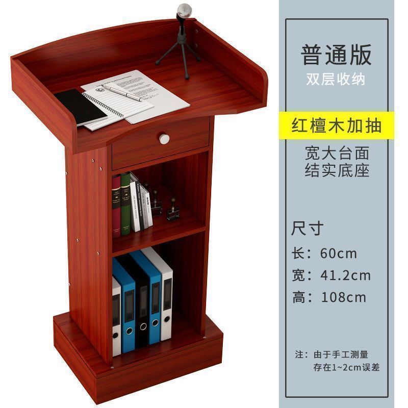 演讲台发言台简约现代迎宾台接待台导购台咨客台主持台司仪台讲桌|undefined
