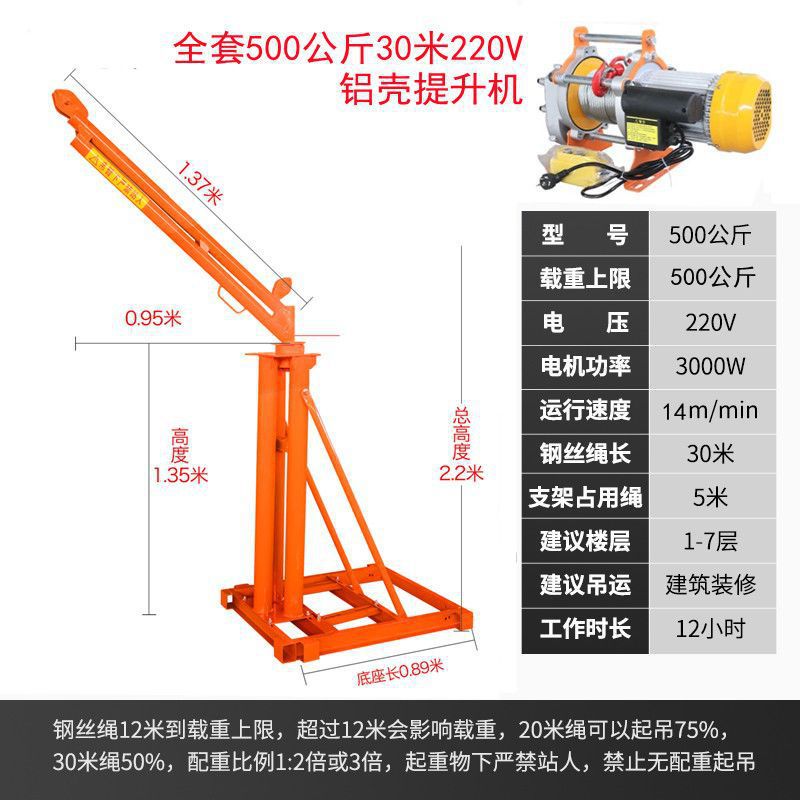 220V 가정용 전기 3열 모델 - 500kg 30m 알루미늄 쉘 호이스트 풀 세트