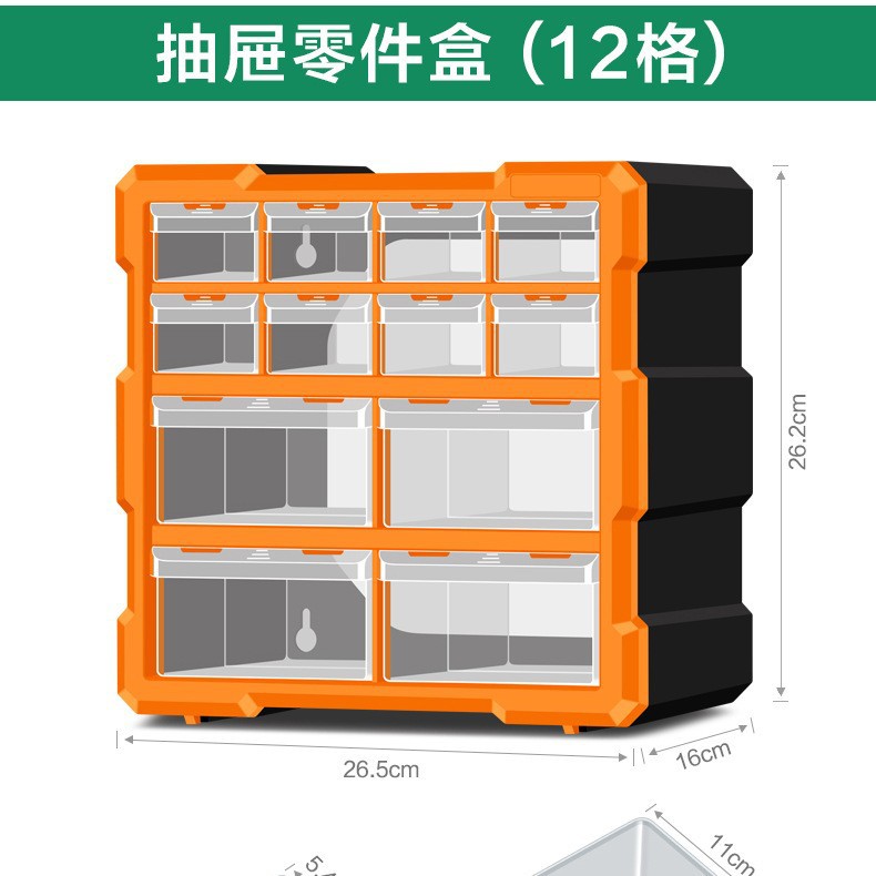 抽屉零件盒塑料螺丝盒长方形分隔箱五金配件电子元件收纳盒
