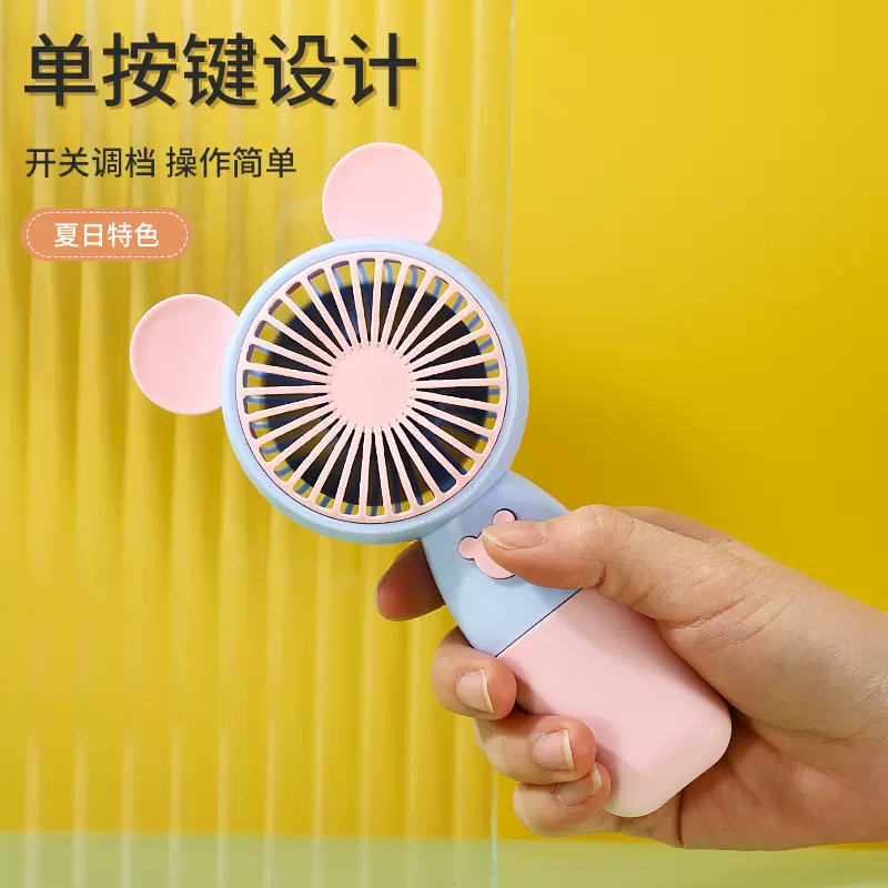 定制logo新款手持小风扇USB大风力电风扇卡通迷你跨境礼品礼物