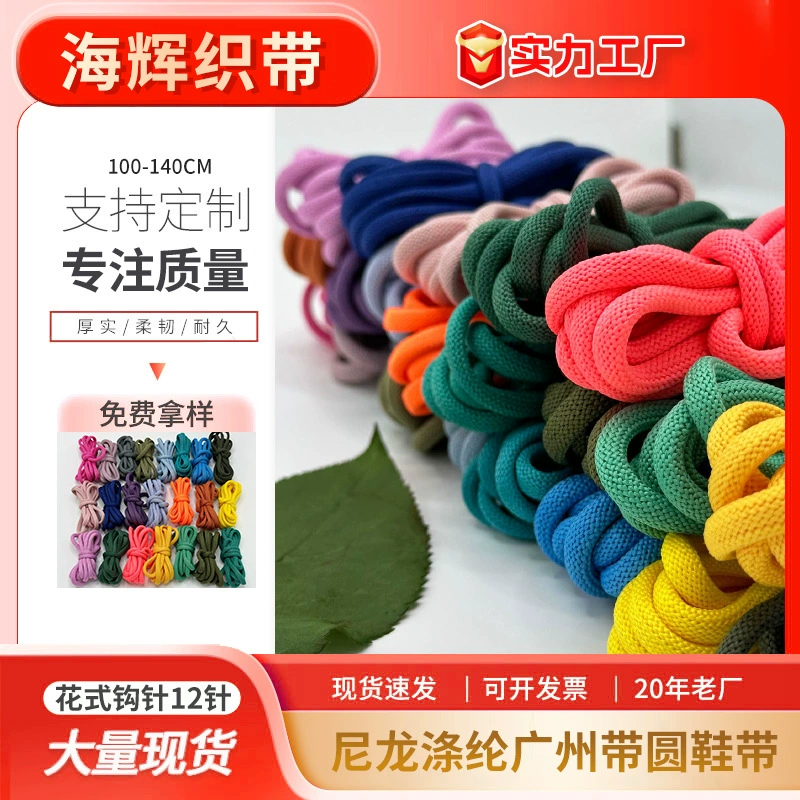Заводская скидка модное вязание крючком 12 вязаный крючком полиэстер пояс Гуанчжоу пояс садовые шнурки Талия Веревка Одежда ремень лямки аксессуары