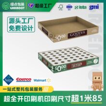 Costco山姆PDQ纸托盘零食糖果沃尔玛情人节PDQ展示盒插孔纸质托盘