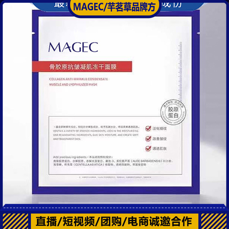 云锦同款熙骨胶原抗皱凝肌冻干面膜淡纹祛斑抗皱修护面膜美白补水|ru