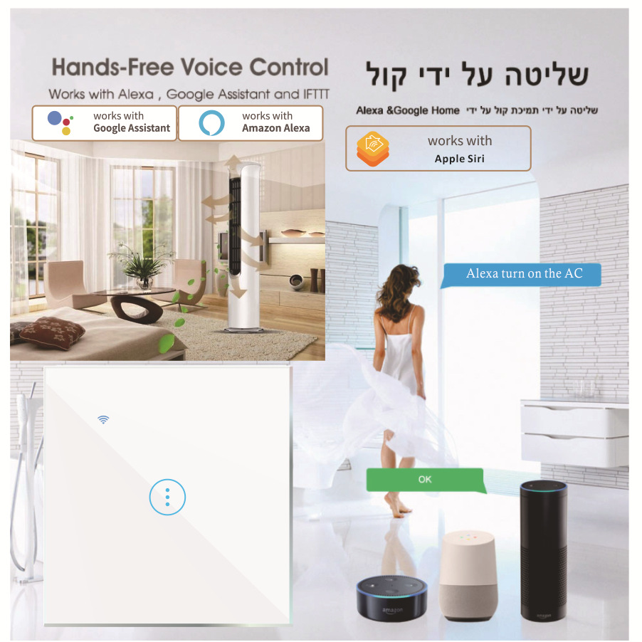 Smart switch key, voice control, graffiti, 40, high power