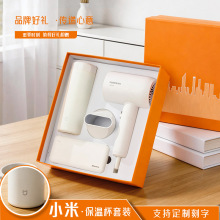 小米品牌商务礼品套装公司定制logo实用伴手礼送客户开业活动礼物