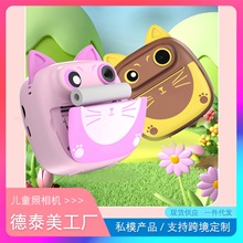 新款跨境Kids小猫D6儿童照相机拍立得可拍照可录像4800W高清双摄