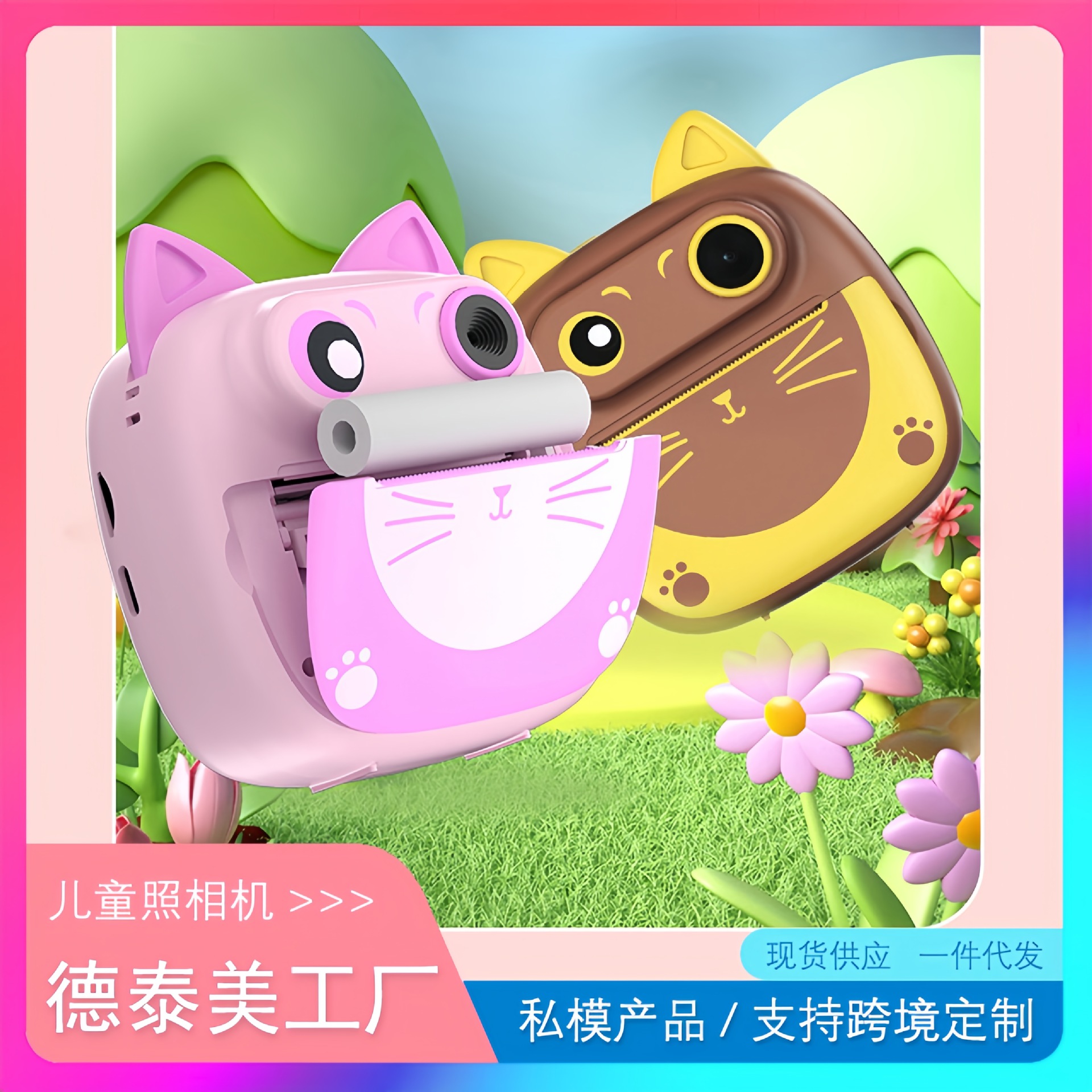 新款跨境Kids小猫D6儿童照相机拍立得可拍照可录像4800W高清双摄