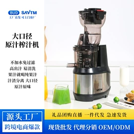 原汁机;榨汁机;收纳密封罐