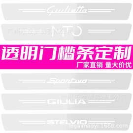 汽车透明门槛条防踩贴防踢贴纸后备箱保护膜防撞条通用车内门边