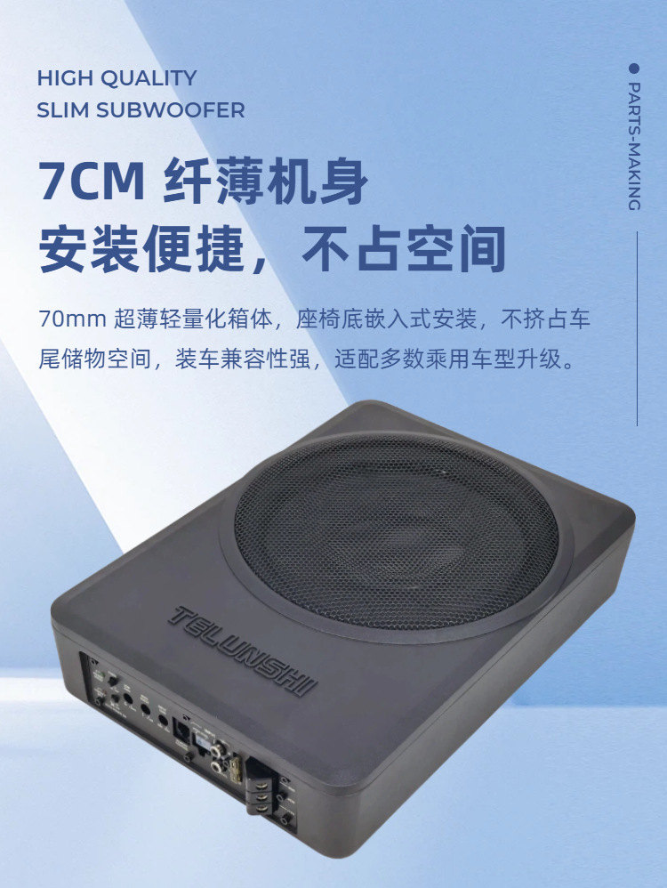 Source Factory 10inch Active Ultra-Thin Under-Seat Subwoofer High-Power Pure Bass Car Audio System Wholesale in Stock