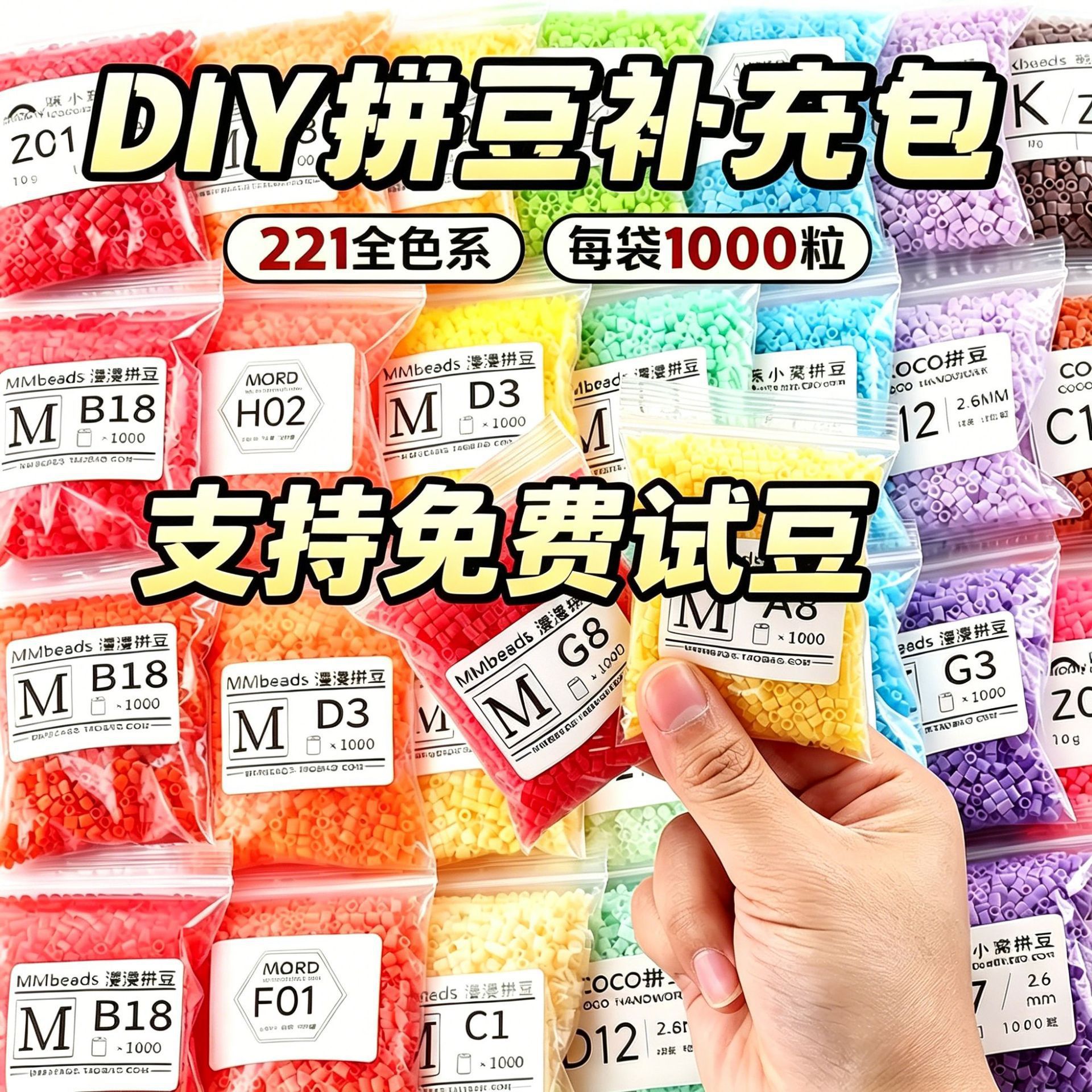 Wholesale of Complete Sets of Fusion Handmade DIY Bead Materials from the Manufacturer, Compatible with Mard and Coco