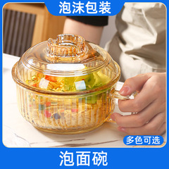 茶色の透明ガラスインスタントラーメンボウル インターネットセレブINS風 小さなスイートポテトがおすすめ 高温耐性