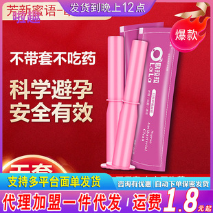 Fang Xin Mi Language Oulala Liquid Set 4 Invisible Gel Female Injection Private Gel Set Sex Products