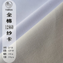 纯棉加厚纱卡布斜纹230g粗斜12860白色坯布20*16鞋材手袋子面料