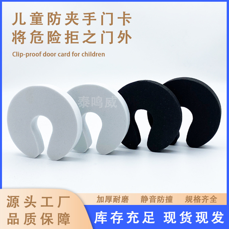 protective door stopper