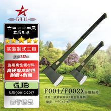 6411工厂F1X斧头消防斧全钢户外劈柴纤维柄大号砍树破拆救援斧子
