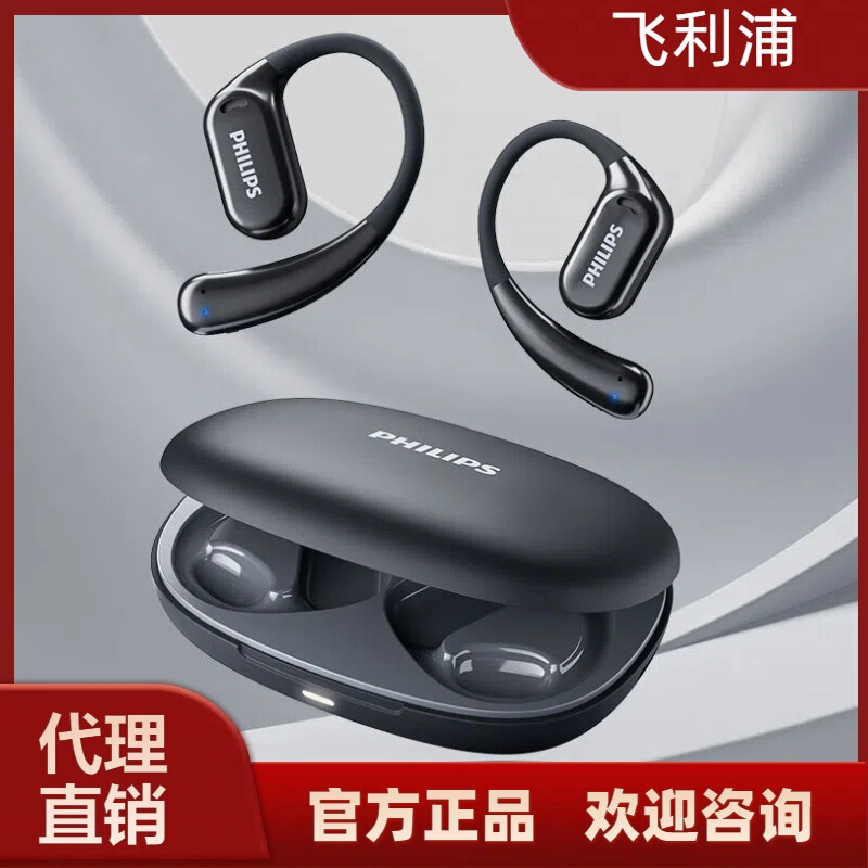 フィリップス骨伝導概念真無線耳式bluetoothイヤホンTAT3739長航続騒音低減イヤホン|undefined
