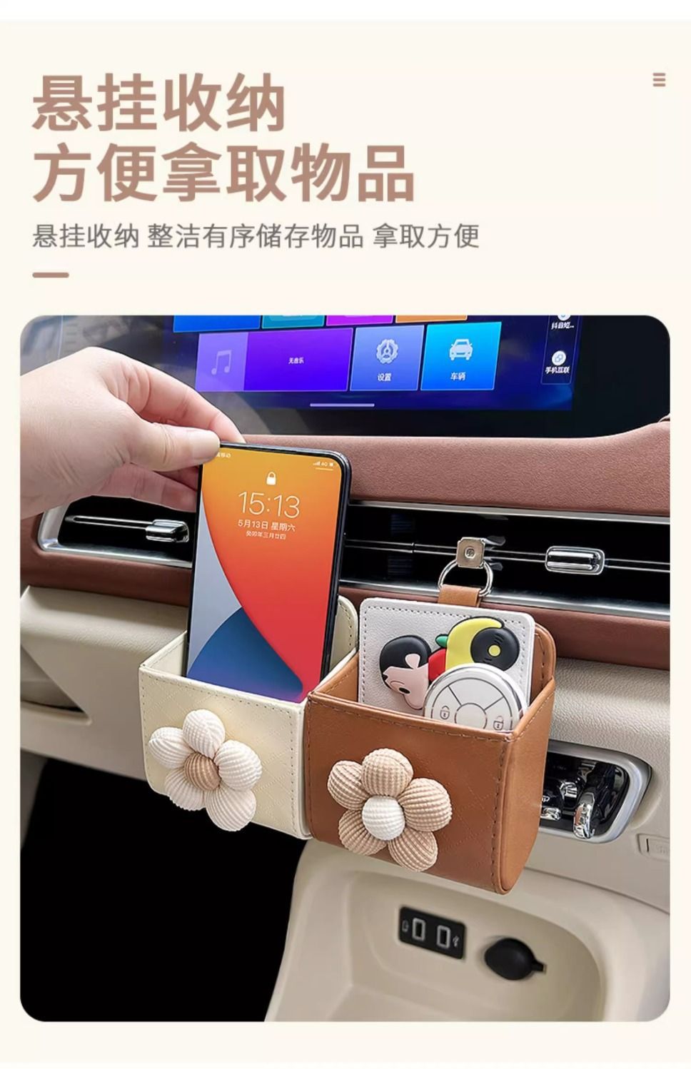 Simple Flower Car Air Outlet Storage Bag Storage Box Car Storage Bag Car Good Things Mobile Phone Storage Box for Women