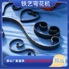 邦远牌大门铁艺弯花机 多功能方钢扁铁圆钢铁线加工CPS花型