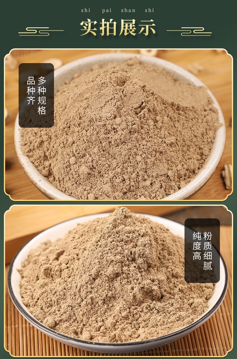Bai Xian Pi Powder (Dictamnus dasycarpus) — Dried Cortex Powder for External Use & Foot Soaks specifications