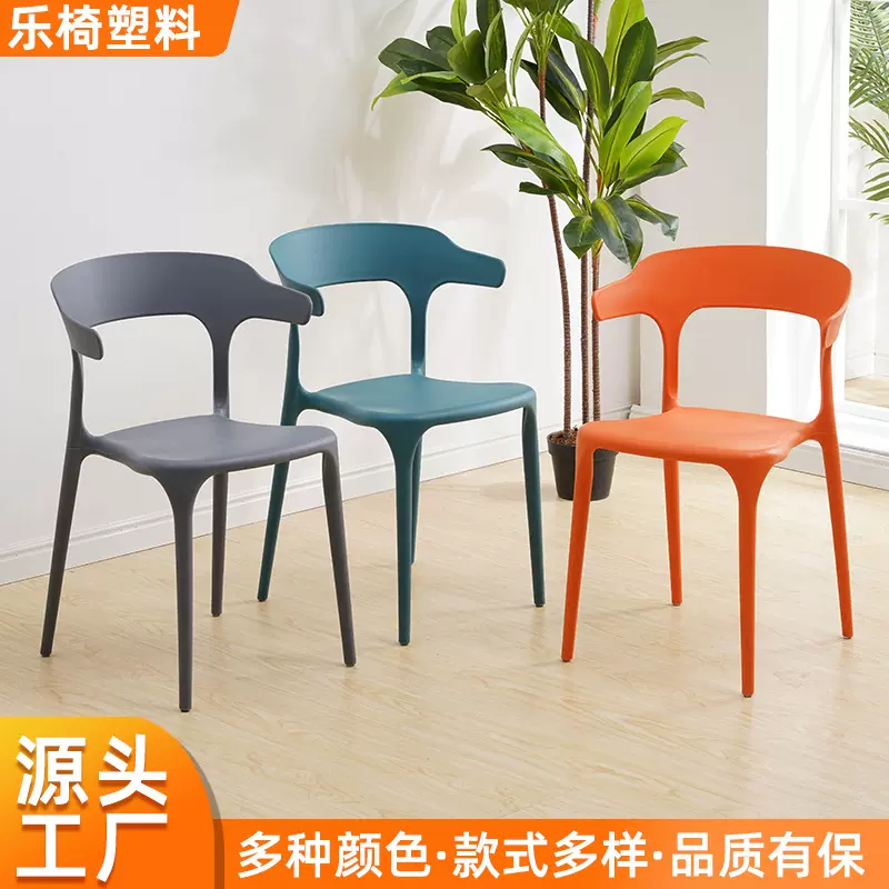 批发家用懒人靠背椅简约成人休闲餐厅食堂塑料椅子会议洽谈牛角椅