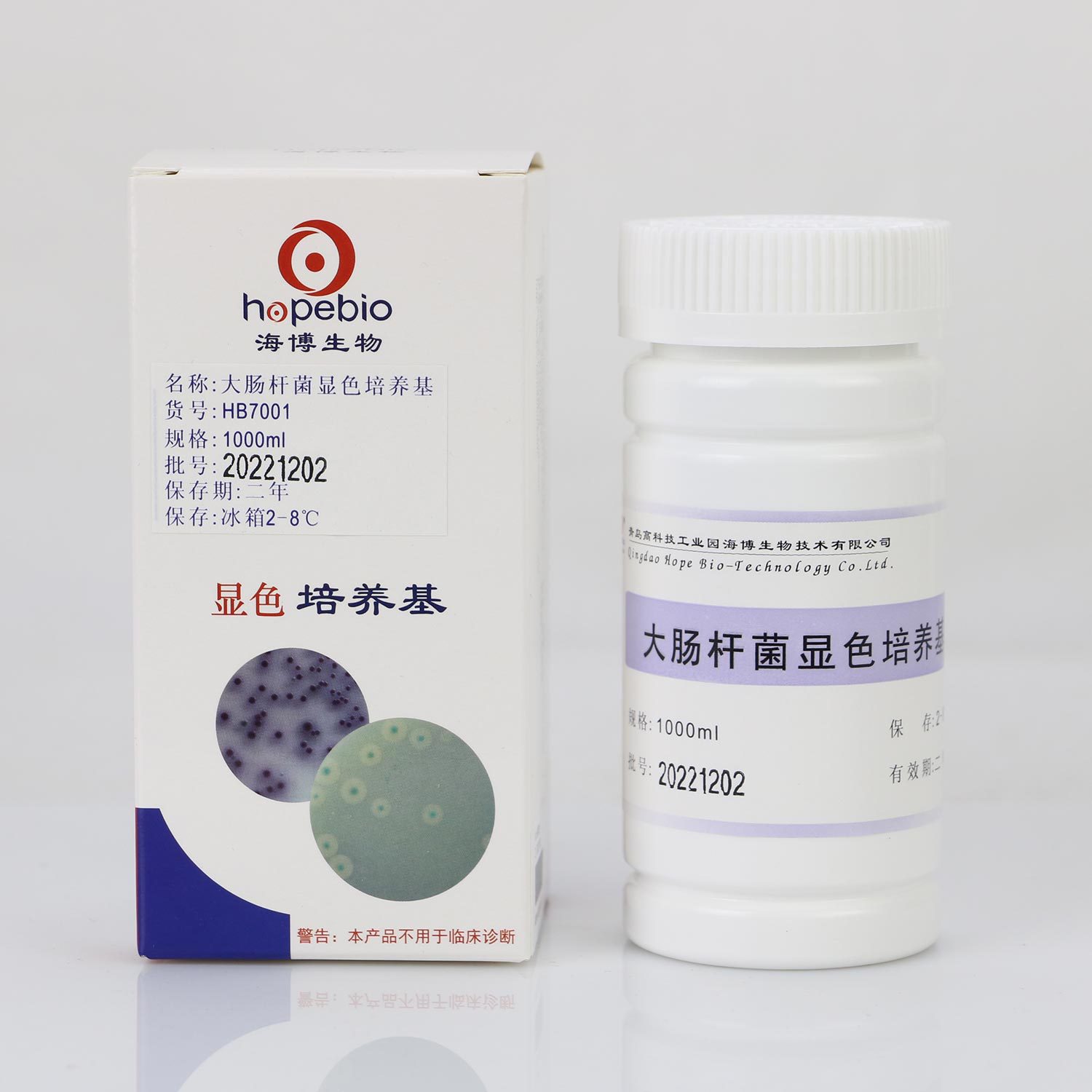 大肠杆菌显色培养基 HB7001 1000ml  青岛海博生物