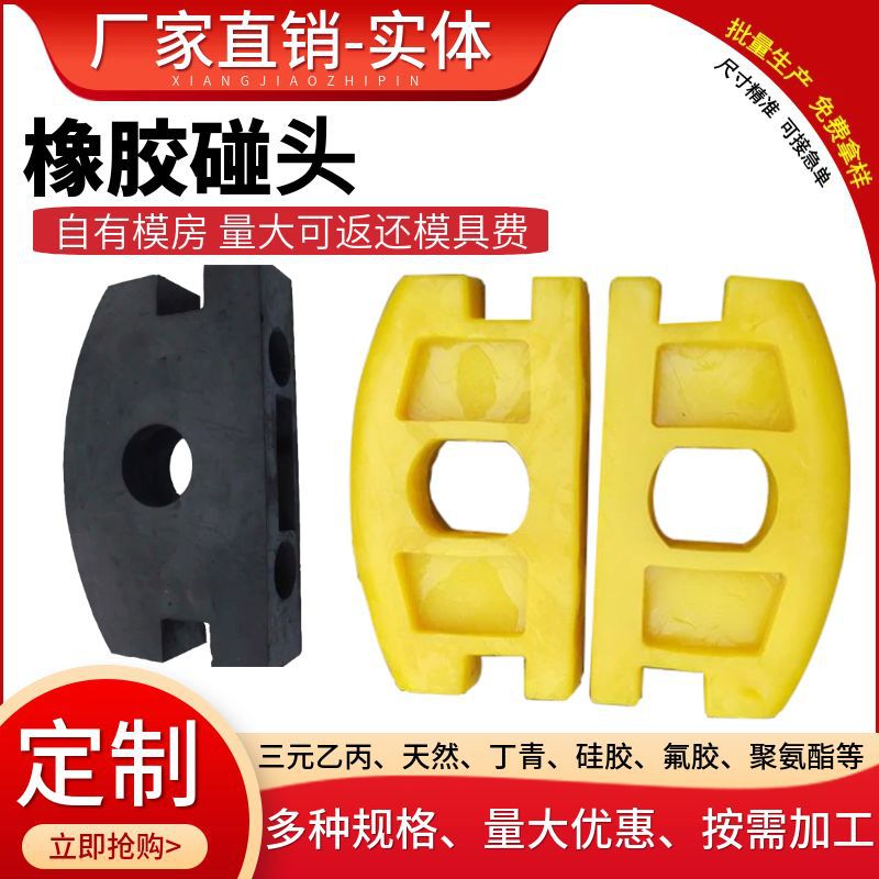 工厂批发橡胶碰头橡胶制品缓冲垫方块碰头加工黑色缓冲头重量轻