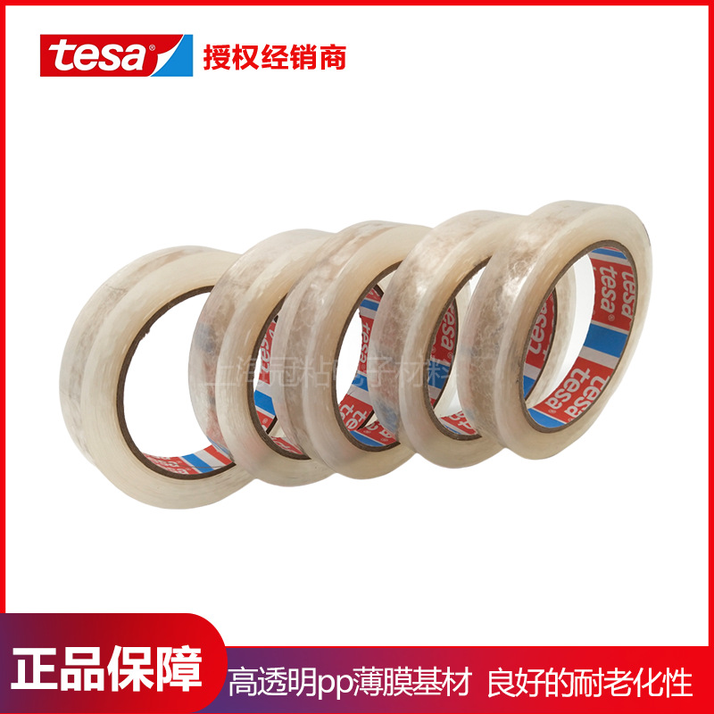 德莎tesa4206高透明PP薄膜胶带极耐老化耐光照化学瓶标签保护胶带
