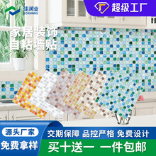 墙面创意装饰墙贴3d立体滴胶马赛克自粘墙贴电视背景墙装饰墙贴