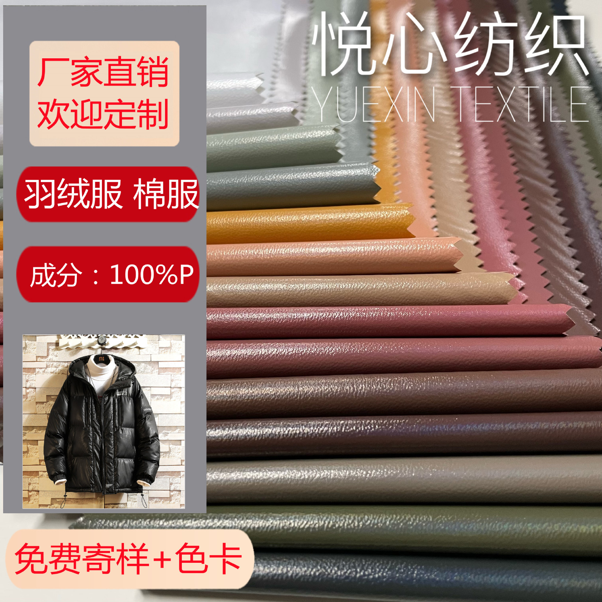 离型纸鲨鱼皮布料亮面棉服羽绒服服饰面料色织丝绸布秋冬大衣
