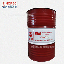 厂家供应批发长城得威中负荷工业闭式齿轮油L-CKC150号220号320号
