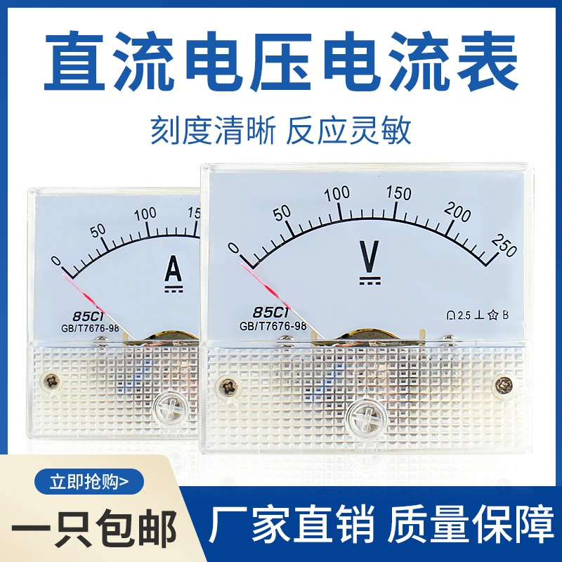 85C1 Измеритель напряжения постоянного тока Тип указателя 5 10 15 20 В 30 В 50 В 75 В 100 В 150 В 250 В