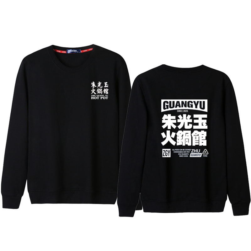 Zhu Guangyu Hotpot Restaurant Hombre y mujer ropa de trabajo camiseta de restaurante camarero logotipo de manga larga