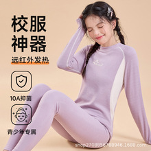 青少年初中生秋衣秋裤套装少女大童发热保暖内衣高中2025新款学生