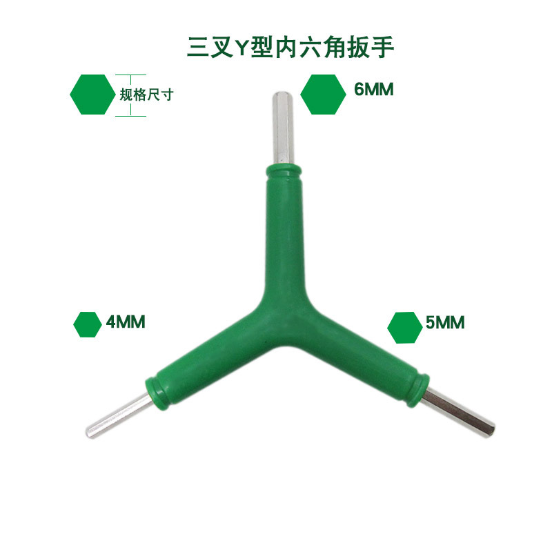 山地車內六角扳手三叉Y形內六角4MM六角匙6MM自行車內六角扳手5MM