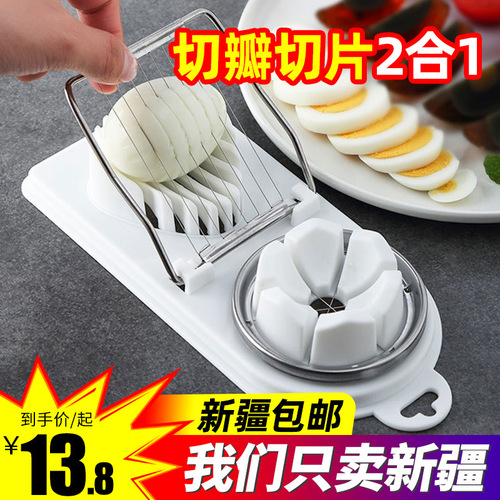 5ZV7 Wholesale Xinjiang Wholesale Egg Cutter Household Egg Cutting Tool Multifunctional Songhua Egg Slicing Divider