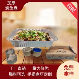 一次性碗碟;固态酒精;烧烤架烧烤网