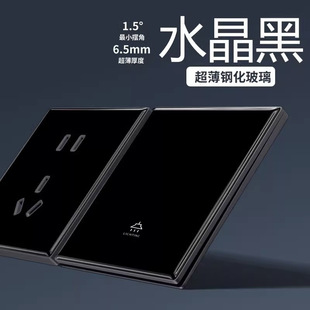 International electrician black tempered glass ultra-thin switch 86 type household Wall Wall five-hole 5-hole socket panel