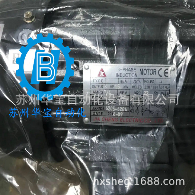 JIACHENG马达佳晟电机2.2KWJC电机 JC马达液压油泵