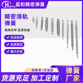 冰箱滑轨弹簧非标制作SWPB琴钢丝SUS304不锈钢无锡生产厂家定制