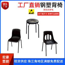 防静电靠背凳工厂流水线专用防静电塑胶凳防静电圆凳钢塑背靠椅
