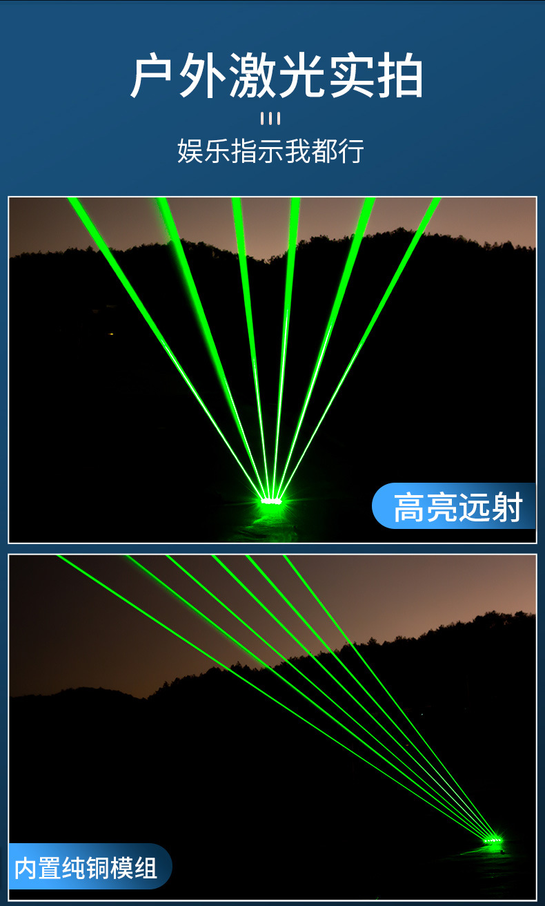 激光手电爆款_06
