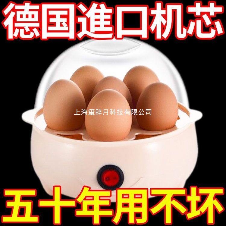 【五十年用不坏】蒸蛋器防干烧自动断电多功能家用煮蛋器小型蒸蛋