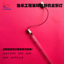 施乐3030大图工程复印机6604激光蓝图打印机定影灯加热灯定影辊