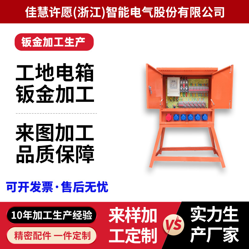 非标配电箱钣金加工机箱机柜外壳铝板激光切割箱体件不锈钢镀锌铁