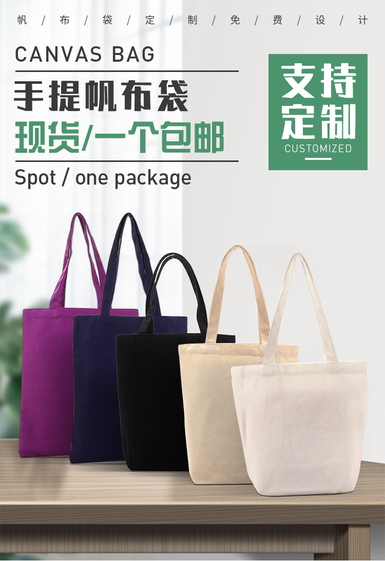 帆布袋帆布包