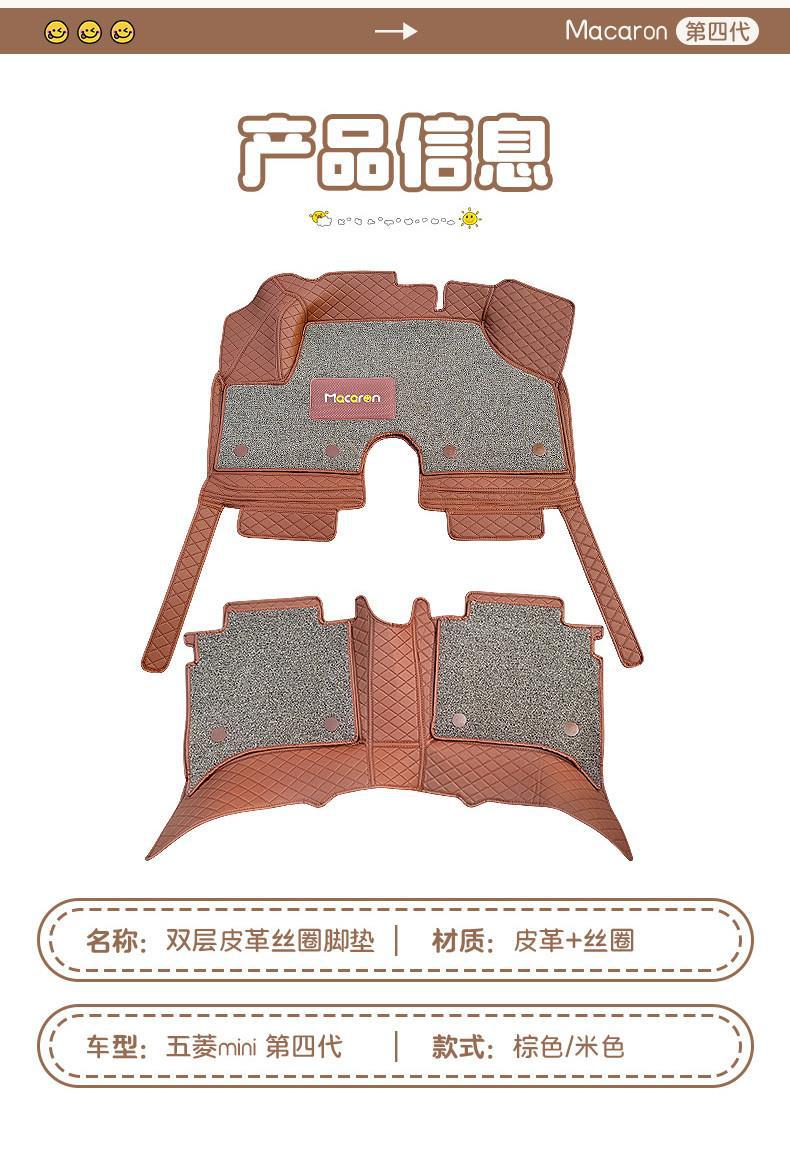 Suitable for Wuling Hongguang Mini Macaron floor mats, fourth-generation four-door version, interior modification, full-coverage silk loop floor mats