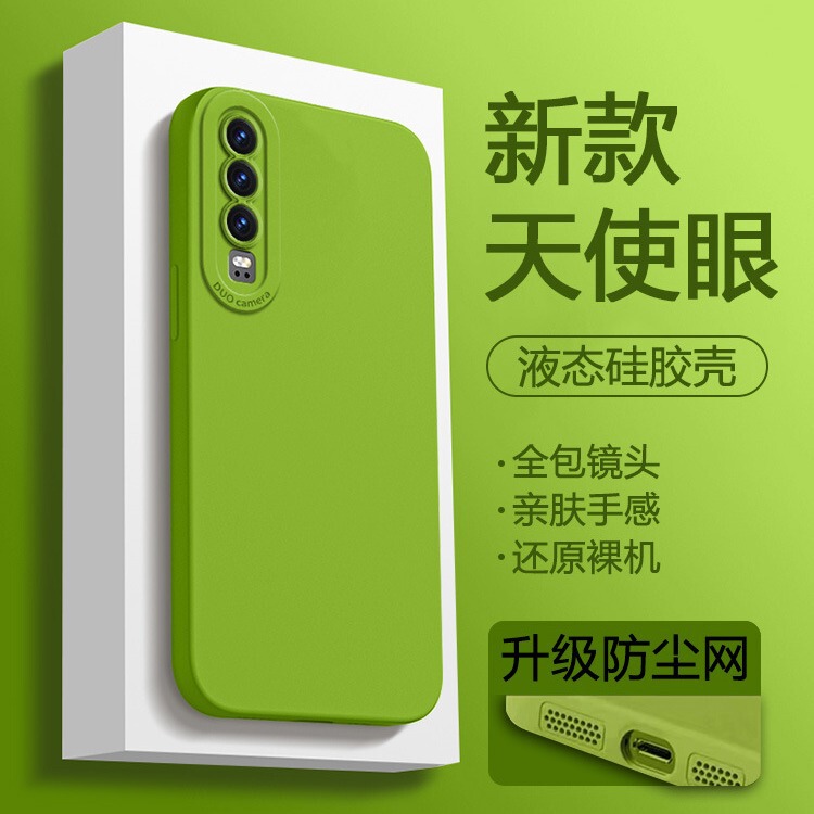 Suitable for Huawei P30 Mobile Phone Case New P30Pro Angel Eye Straight Edge Liquid P40 Silicone Protective Cover P40Pro