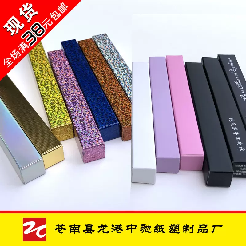 现货diy眼线笔包装盒眼线笔纸盒金卡压纹小盒子